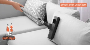 شركة تنظيف مجالس في العين
